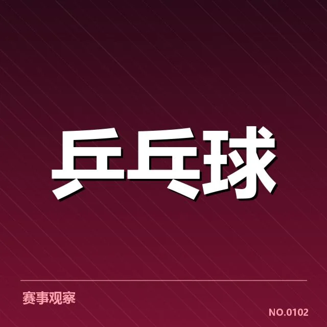大满贯赛事前瞻背后,组织者如何应对突发挑战