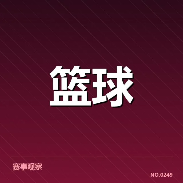 圣安东尼奥马刺季后赛席位争夺：球队未来走向如何？