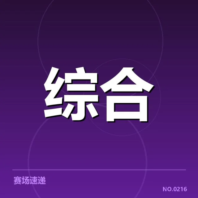 北京冬奥备战进展:冬奥项目准备情况如何保障