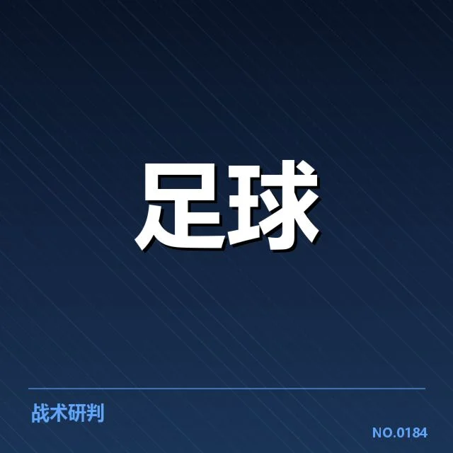 亚洲杯国足对阵图：中国队实力与出线前景疑问