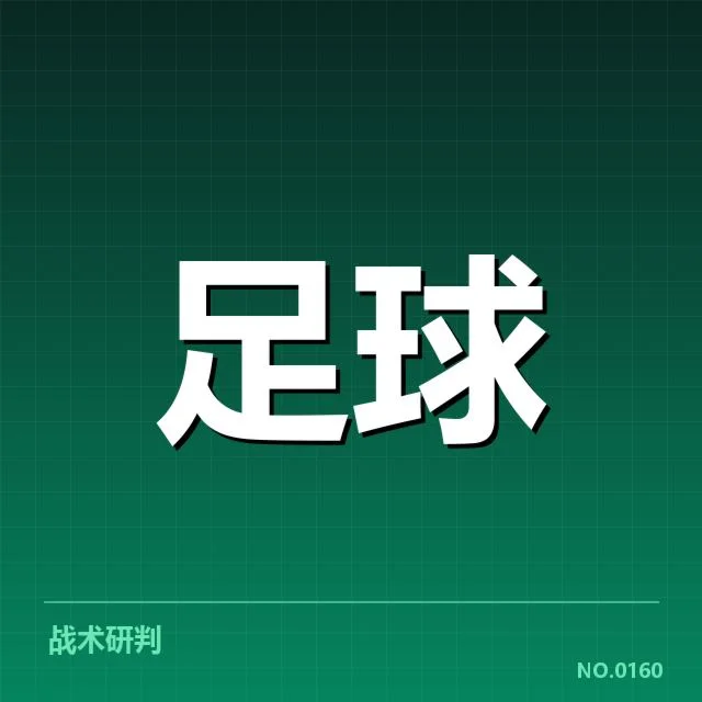 已确认国足参赛名单与赛程细节